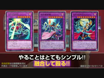 【#遊戯王】月光！ 脳筋☆連続攻撃で決めろ!!【デッキ紹介】