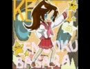 【戦国BASARA(腐)】寝・逃・げでイタズラっ！
