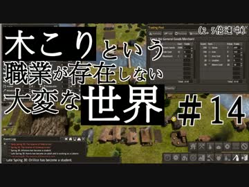 【Banished】 木こりという職業が存在しない大変な世界#14【ゆっくり実況】