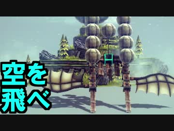 【実況】(高画質)破壊兵器を作って楽しむわ06【Besiege】