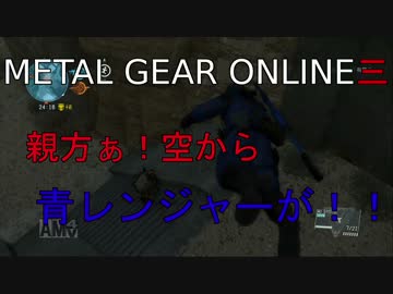 【MGO3】元GP1位スナイパーの奮闘記 part.21(後半)