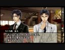 芸者な三男を攻略してみました! part1