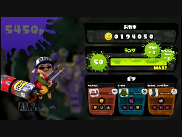 ハイドラントカスタム×ガチマッチその1(S+99)