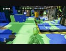 【S+】へなちょこチャージャーが往くガチマッチ　その3