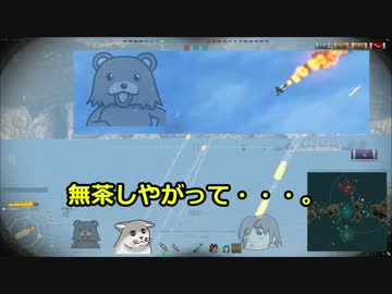 【WoWs】動物副長 頑張るでござる　＃20【ゆっくり実況】