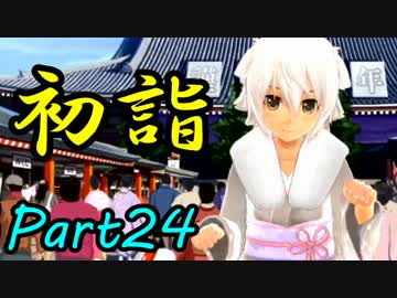 ホモ疑惑を払拭する為にドリームクラブGogo.を二人で実況 Part24