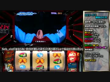 【パチスロ】シティーハンター　part21【設定6】