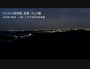 【ツェルト泊】林道、夜景、キムチ鍋