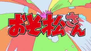 おそ松さんOP「はなまるぴっぴはよいこだけ」歌ってみたver六花&シロ鬼