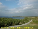 二泊三日の離島旅行（宮古）