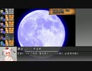 【ゆっくりTRPG】椛のハーレムサタスペ卓　2-10