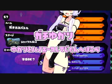仕事を選べない結月ゆかりのSplatoon【VOICEROID実況】