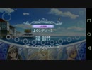 【ARIA_AQUA_RITMO】ウンディーネ《大妖精級》フルコンボ