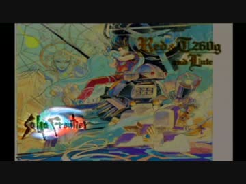 【実況】サガフロンティアに立ち向かう【レッド編 part12】