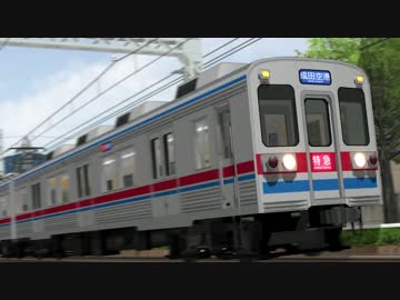 【MMD鉄道】京成ぽいど【モデル配布】