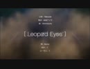 【Remo】Leopard eyes　を　歌ってみた【まだ一人です】