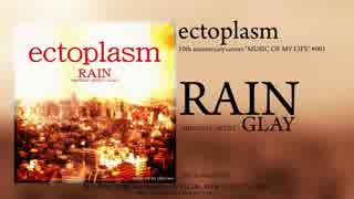 GLAYの「RAIN」をカバーしてみた/ectoplasm