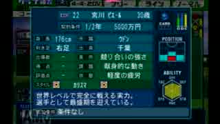【実況】サカつく04で館林ウドンが世界を目指す part158