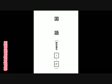 センター国語と化した四章.mp4