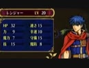 【実況】ファイアーエムブレム　蒼炎の軌跡でたわむれる part19