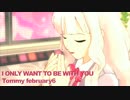 【アイドルマスター】貴音・伊織・美希 I ONLY WANT TO BE WITH YOU