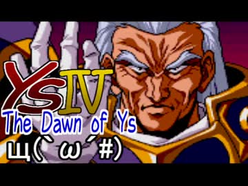 【PCE】イースⅣ-19 The Dawn of Celceta【Ys4】