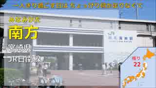 重音テトが全都道府県の駅名であっちこっちOPテーマを歌います。