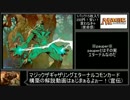 【ゆっくり解説】ホモと学ぶマジックザギャザリング第十一章.mp11