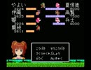 天地を喰らうⅡ with アイドルマスター第９３話【忍び寄る侵略者】