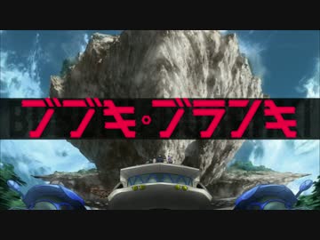 ブブキ・ブランキ OP【フルHD】
