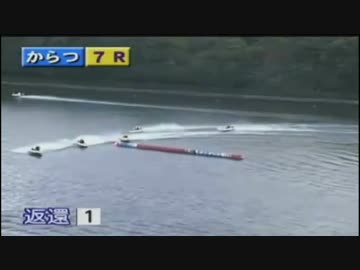 とある競艇のスタート事故・1月10日～16日