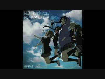 【ベース】NO,Thank You!【けいおん！】