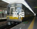 初音ミクがアラレちゃんOPで東山線の駅名を歌いました。