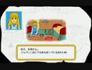 【銀河鉄道の旅（PC-98）】を淡々とプレイ part3