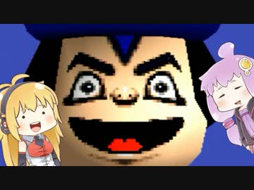 【がんばれゴエモン】がんばれユカエモンPart2【VOICEROID＋ゆっくり実況】