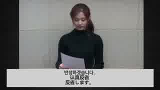 韓流アイドルグループ「TWICE」台湾人女子ツウィ（周子瑜）が謝罪