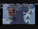 FFRK　公式放送第２回 「FINAL FANTASY歴代ボスの大投票！」