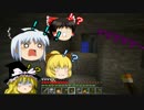 【ゆっくり実況】死んじゃった五人のMinecraft part11