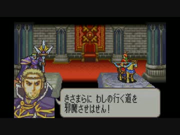 【実況プレイ動画】　ロイハーレムを作る　３３【FE封印の剣】
