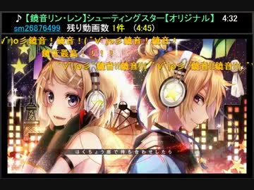 鏡音で行く年くる年～年忘れ鏡音の歌2015紅白歌合戦～【結果発表】