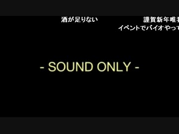 終焉。日本酒飲みながらまったり。