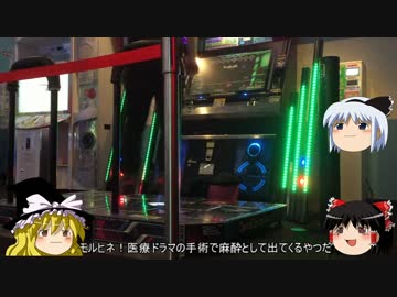 ゆっくりに見守られながらDPを頑張る part16