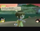 【牧場物語】リアルでもゲームでも牧場part44【ゆっくり実況】