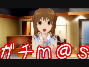 ガチ過ぎて誰もついてこれないアイマスOFA実況 #85