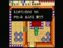 ゼルダの伝説ふしぎの木の実を実況プレイ　part41（大地の章）