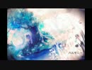 ハルモニー