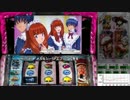 【パチスロ】サクラ大戦3～Loop Ver.～　嫁決定戦　コクリコ12