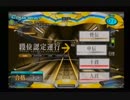 【copula】DP段位認定「中伝」【IIDX】