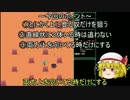 【ゆっくり実況】やるおクエスト７紅白島の謎　その２