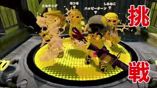 【スプラトゥーン】9歳児が、初めてのA帯昇格戦にチャレンジしてみた